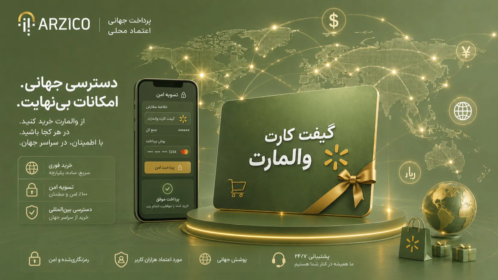 آیا گیفت کارت والمارت تاریخ انقضا دارد؟