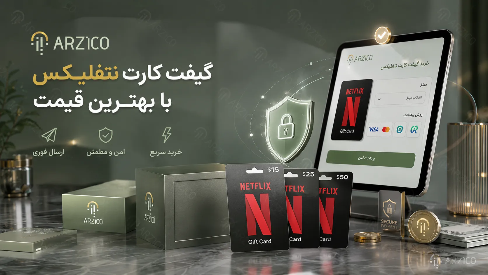 مزایای استفاده از گیفت کارت نتفلیکس