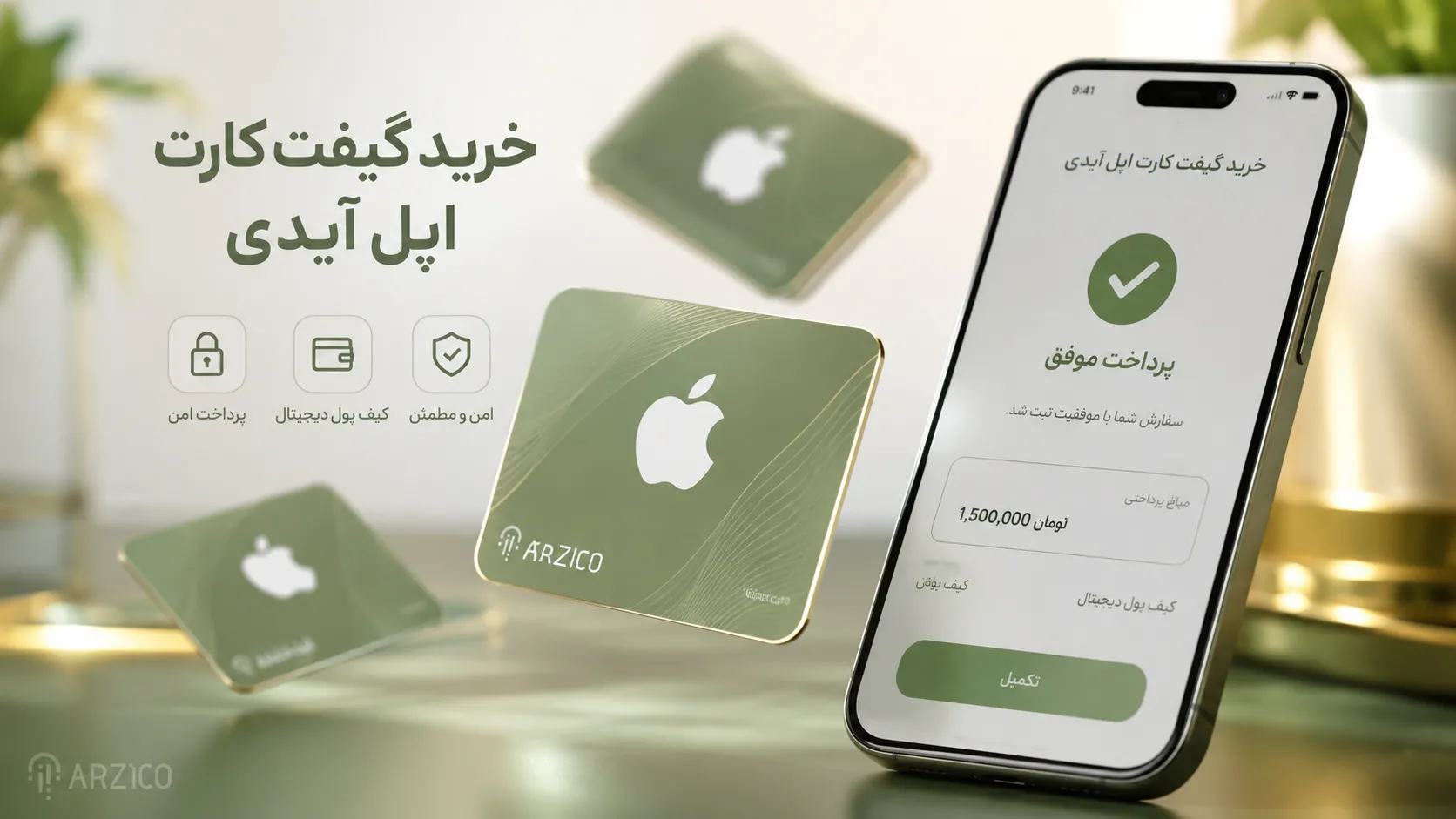 گیفت کارت اپل چیست و چه کاربردی دارد؟