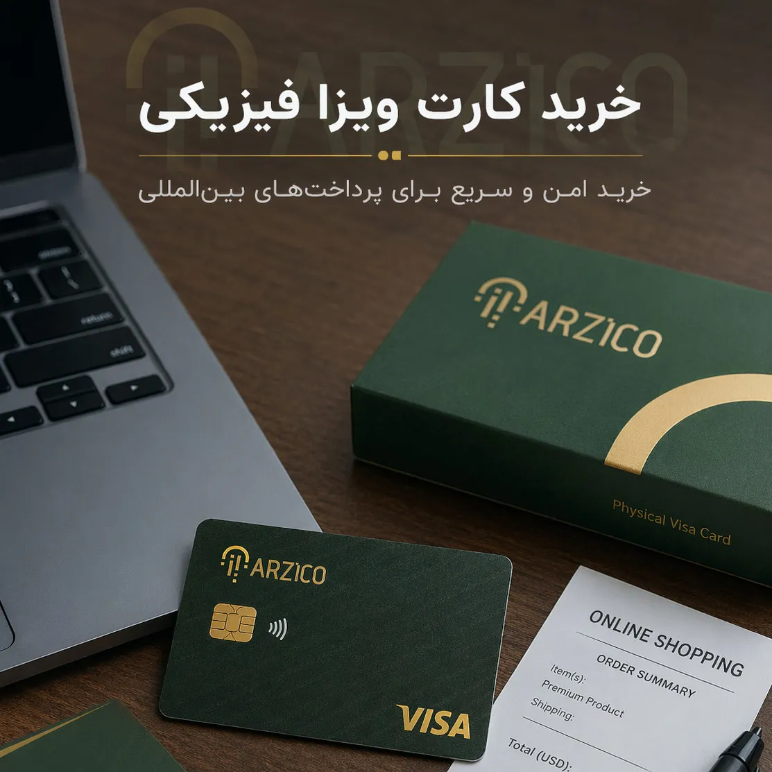 بهترین سایت خرید ویزا کارت فیزیکی چه ویژگی&zwnj;هایی دارد؟