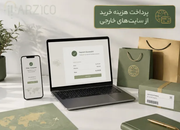نقش Billing Address در موفقیت پرداخت خارجی