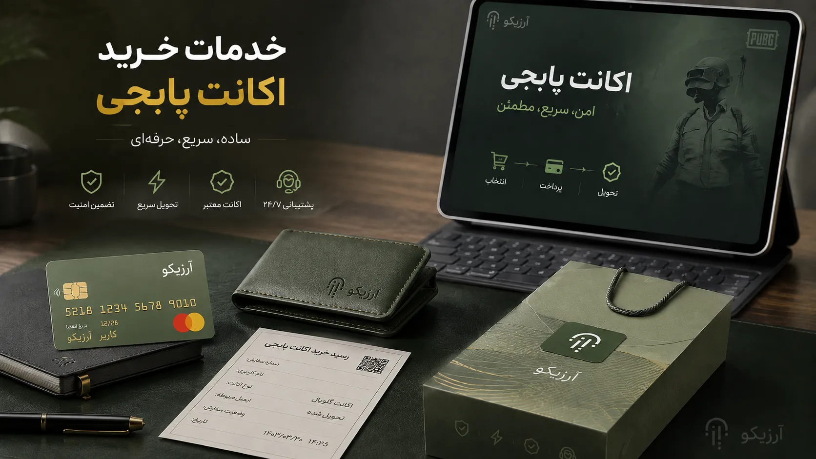 بررسی اسکین&zwnj;ها، سلاح&zwnj;ها و آیتم&zwnj;های ارزشمند در اکانت پابجی