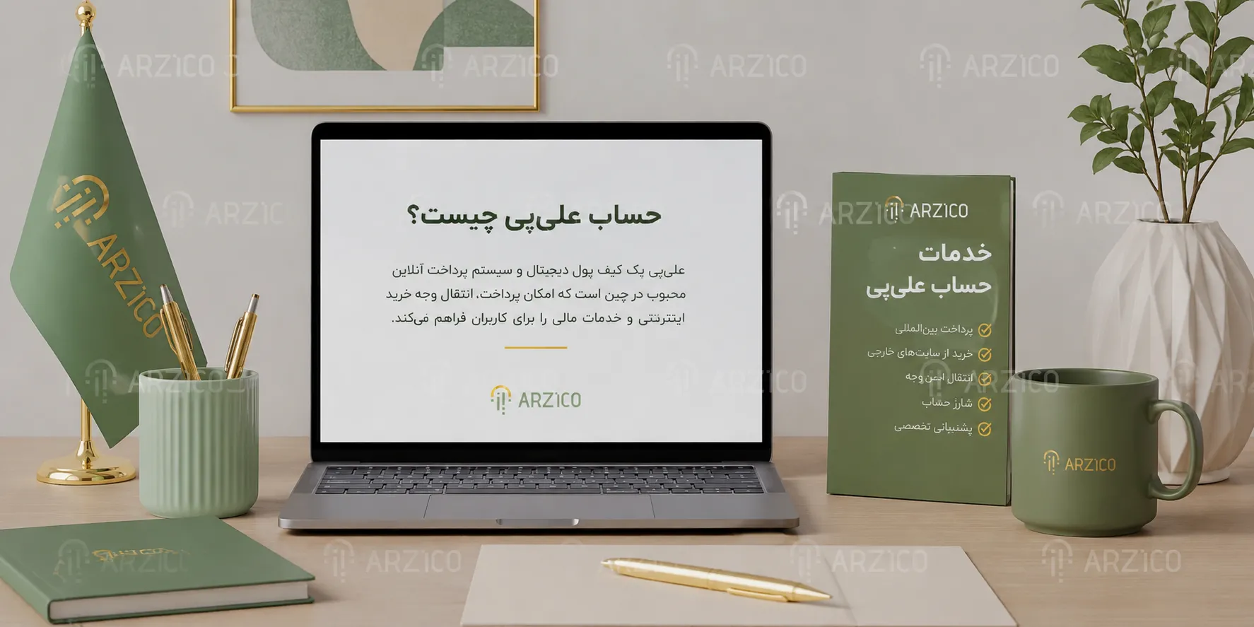 علیپی چیست و چه کاربردی دارد؟