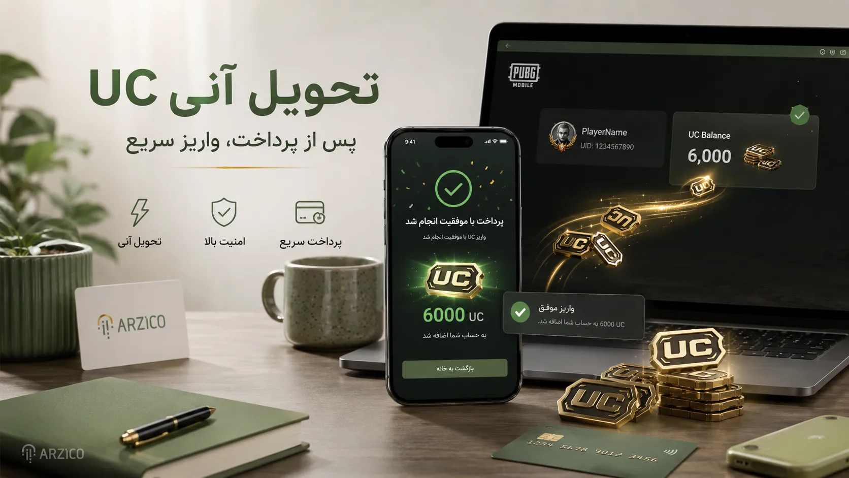 چگونه UC پابجی را با قیمت مناسب خریداری کنیم؟