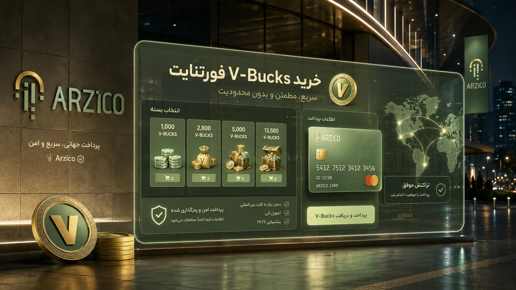 تفاوت بستههای مختلف V-Bucks فورتنایت