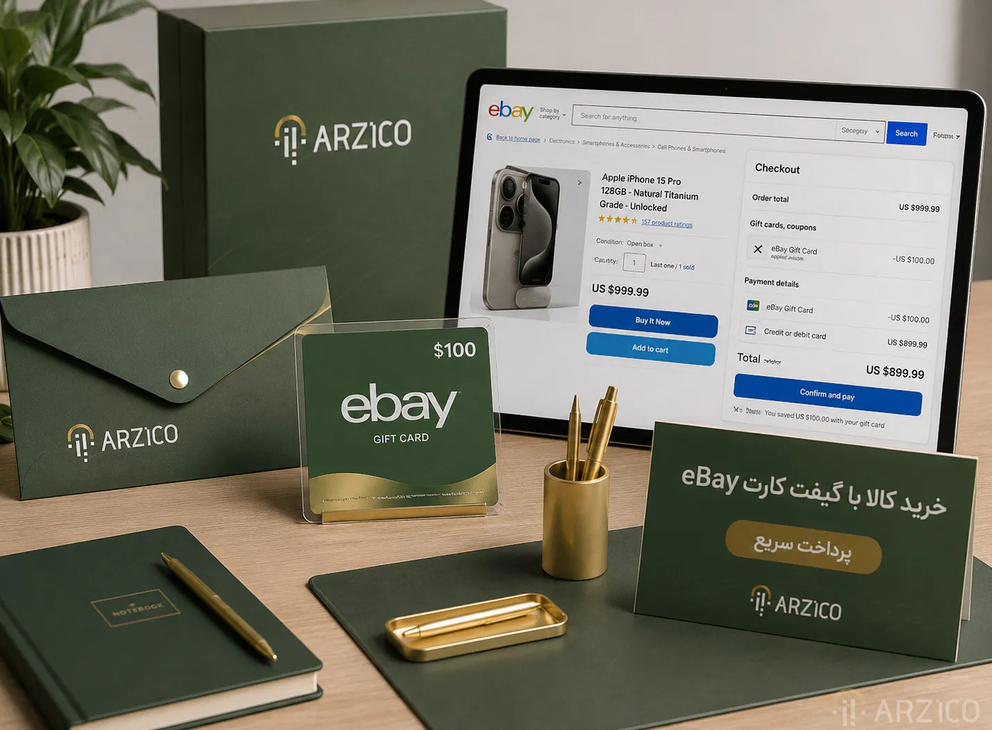 چگونه از گیفت کارت eBay استفاده کنیم؟
