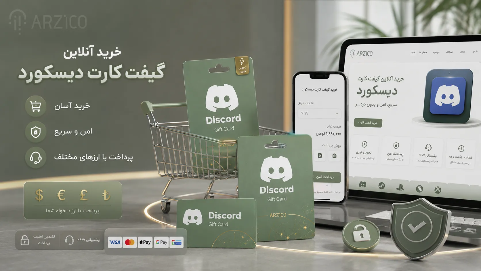 آیا گیفت کارت دیسکورد ارزش خرید دارد؟