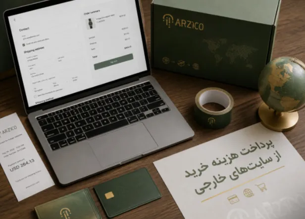جمعبندی کاربردی پیش از پرداخت