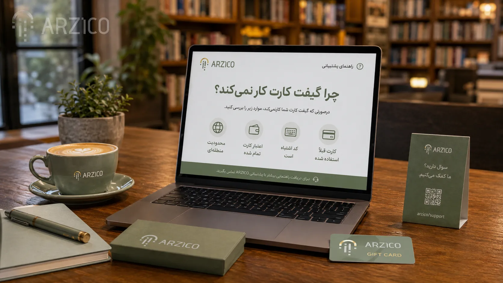 ۶. اختلال موقت در سرور یا فروشگاه آنلاین