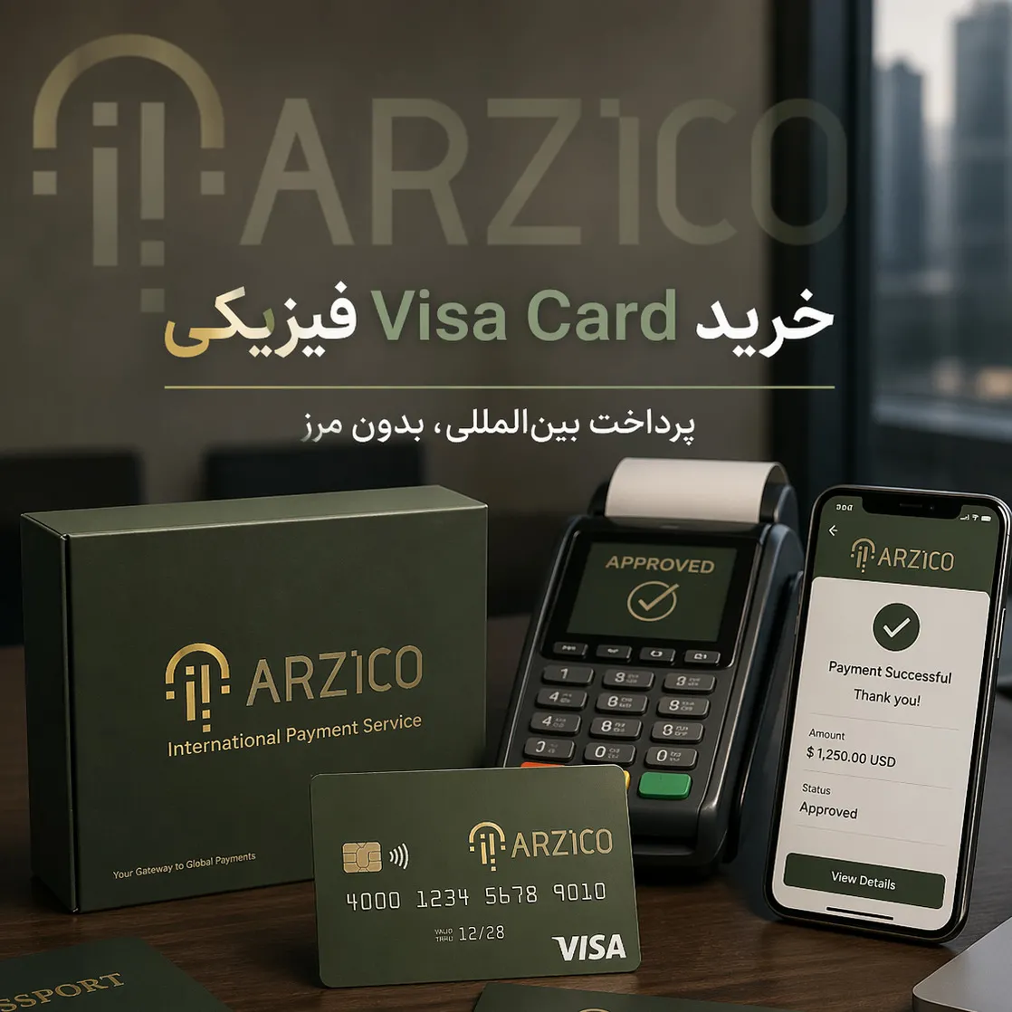 ویزا کارت فیزیکی برای چه نوع پرداخت&zwnj;هایی مناسب است؟