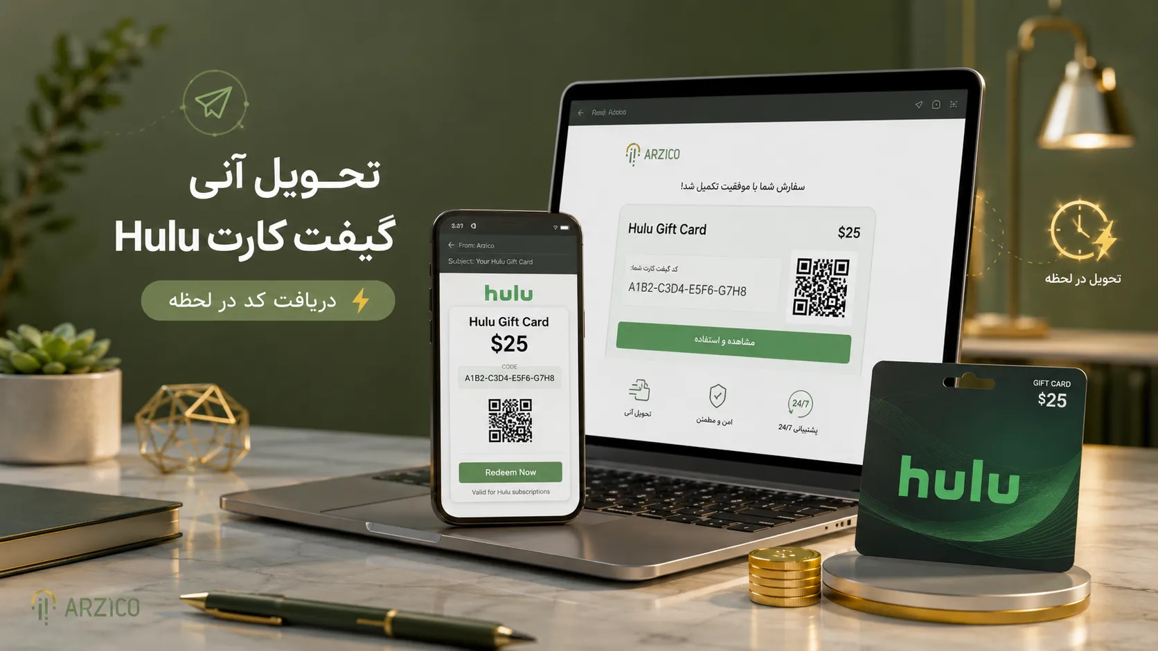 گیفت کارت Hulu چیست و چه کاربردی دارد؟
