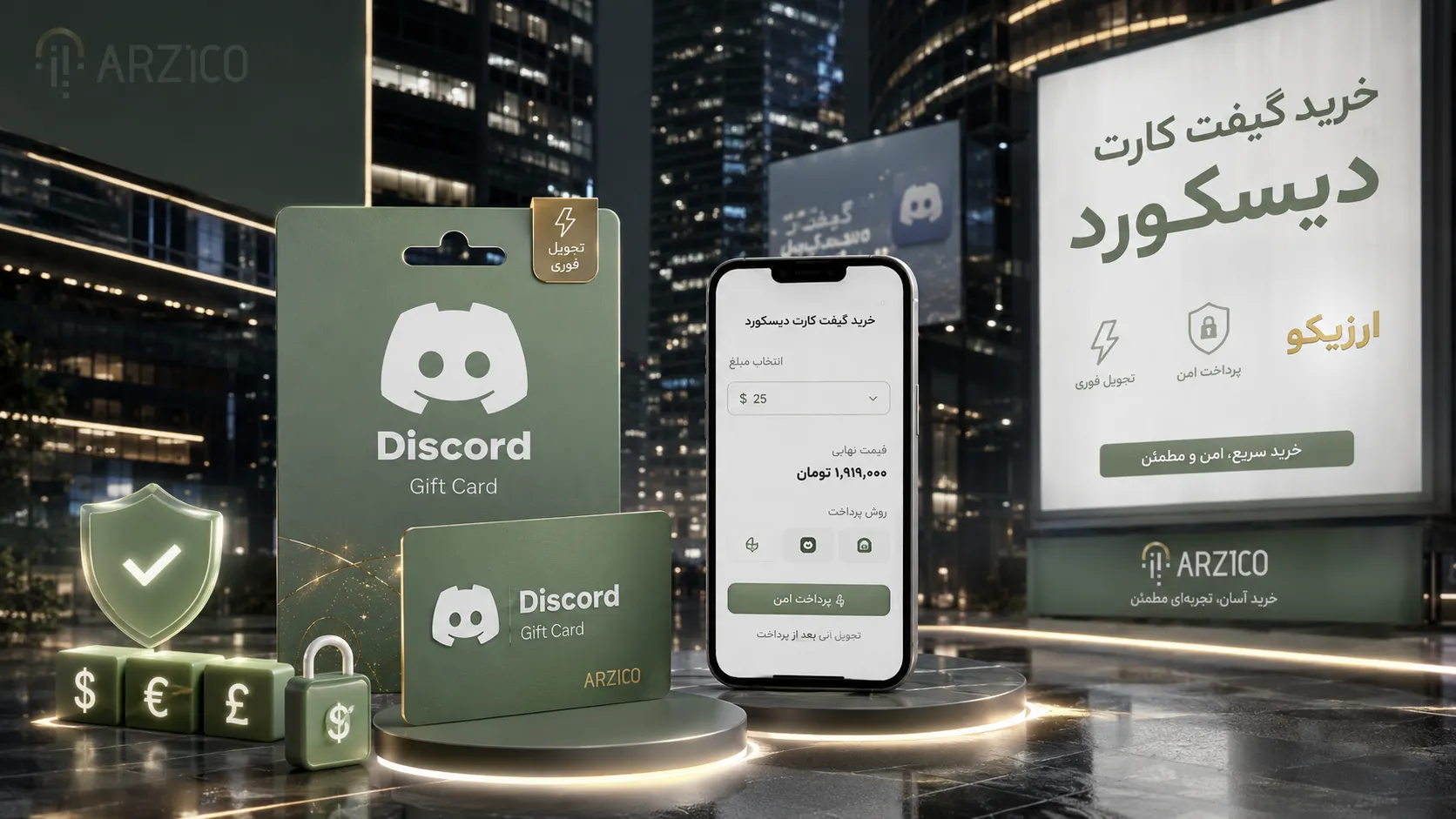 گیفت کارت دیسکورد چیست و چه کاربردی دارد؟