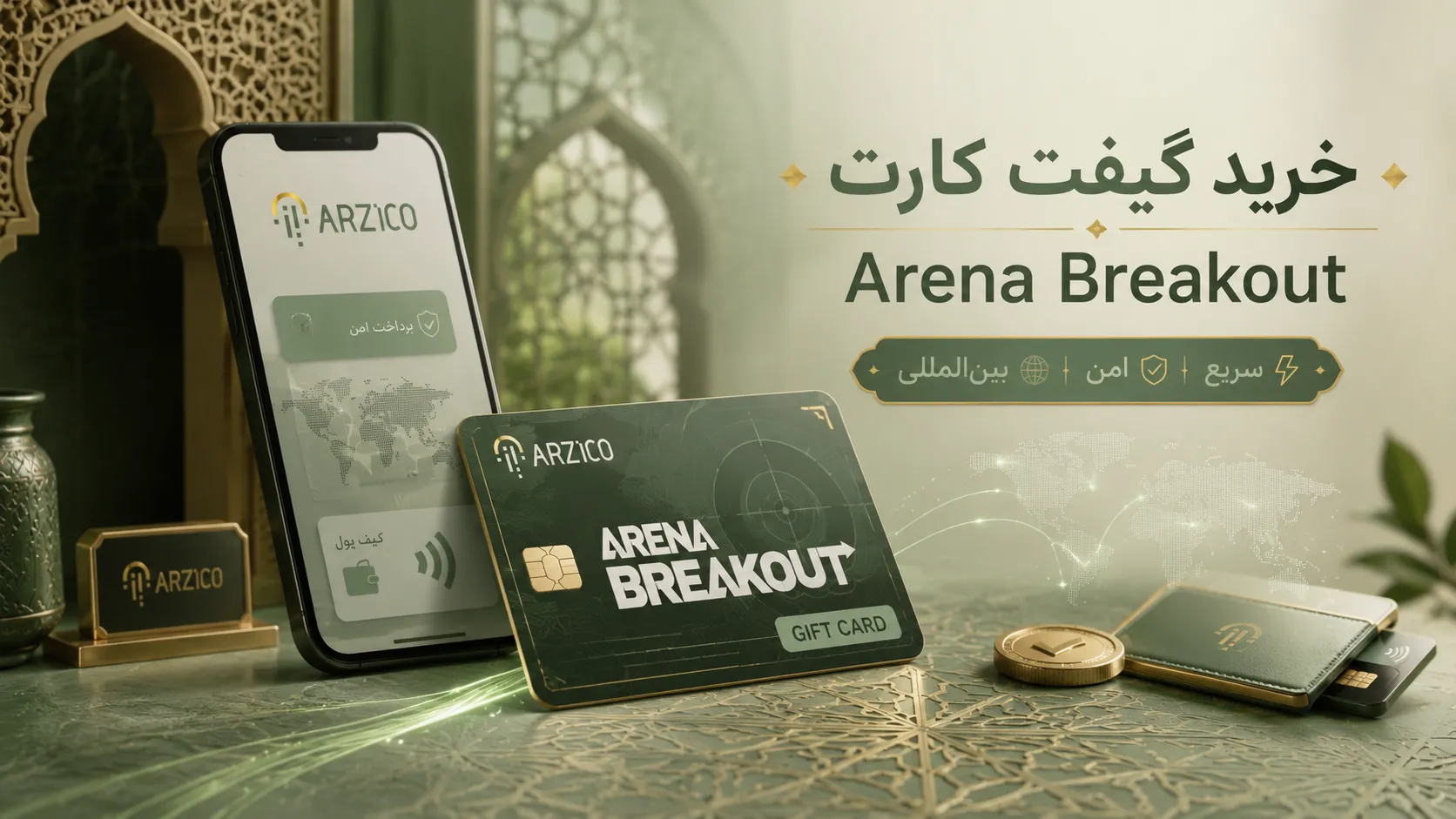 چگونه گیفت کارت Arena Breakout را فعال کنیم؟
