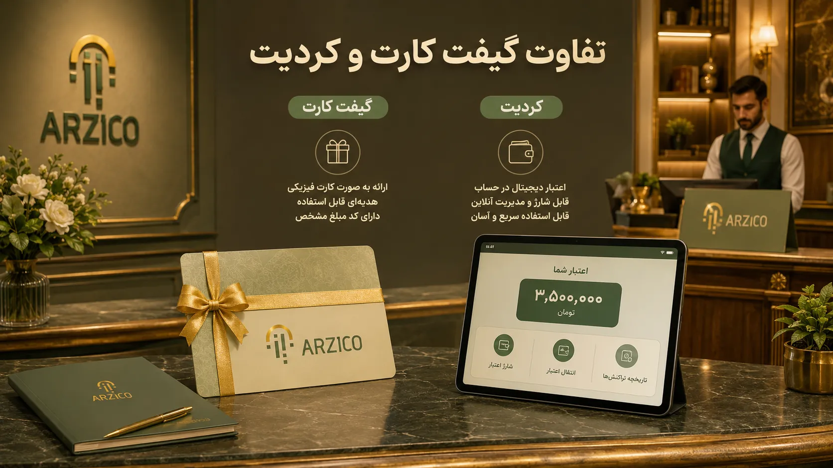 مقایسه ساختار و کاربرد گیفت کارت و کردیت