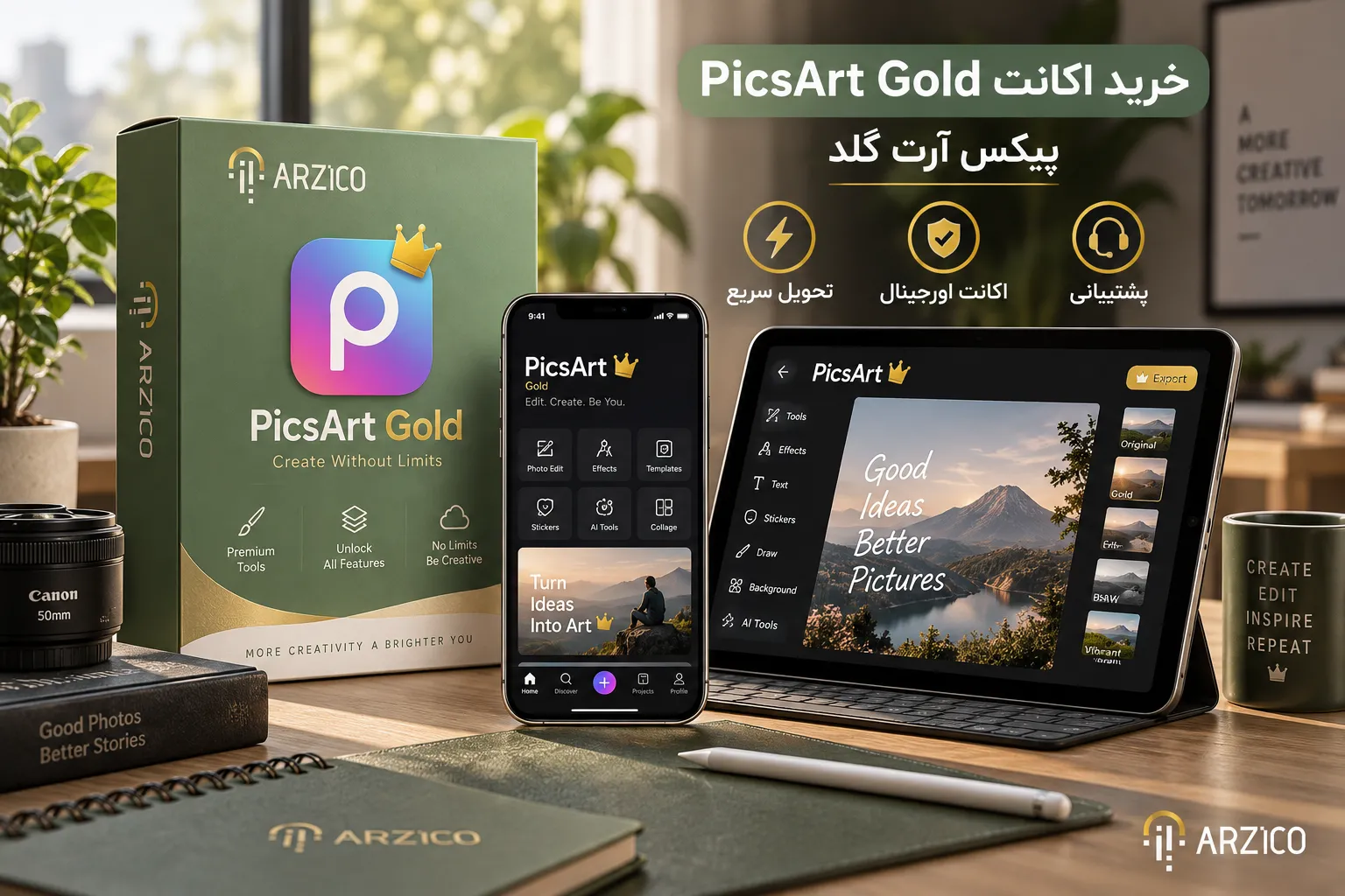 امکانات و قابلیت&zwnj;های ویژه پیکس آرت گلد