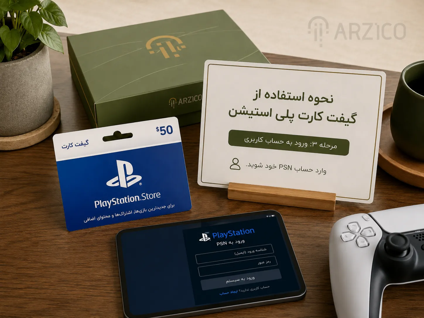 نحوه خرید گیفت کارت پلی استیشن