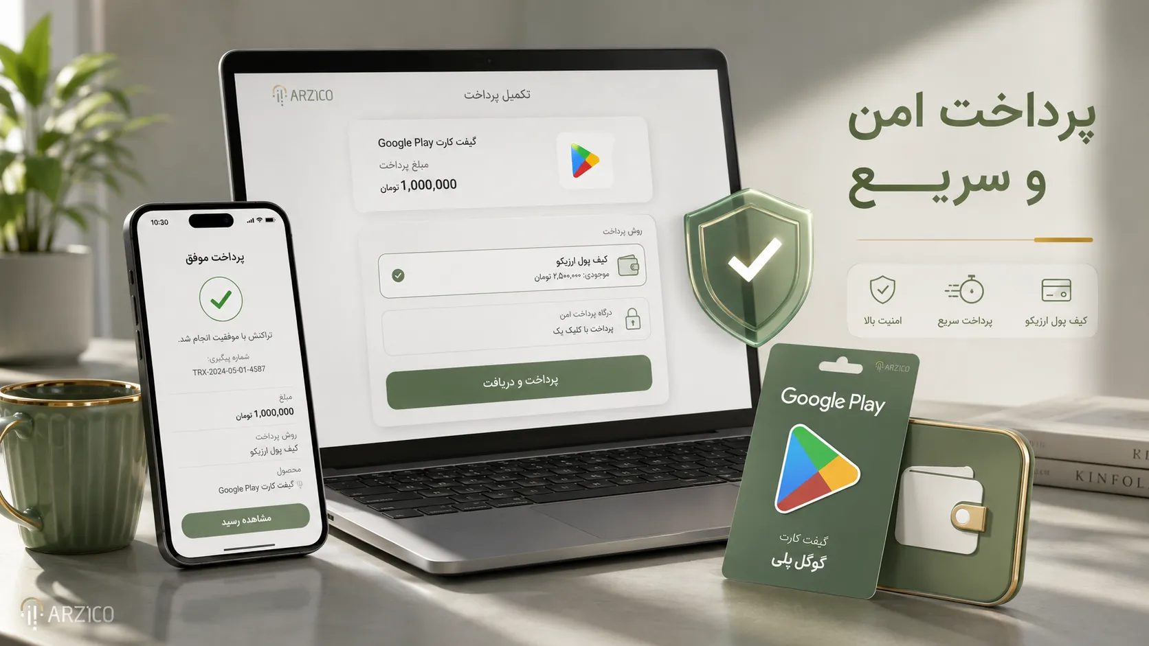 روش&zwnj;های بررسی موجودی گیفت کارت گوگل پلی