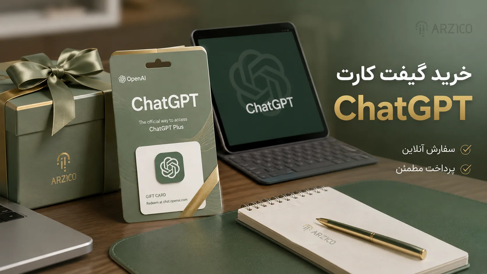 مزایای خرید گیفت کارت برای کاربران ایرانی