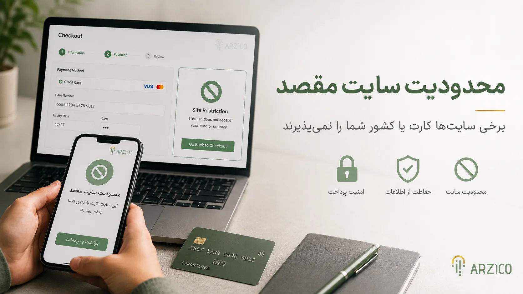 چرا بانک صادرکننده کارت تراکنش را رد می&zwnj;کند؟