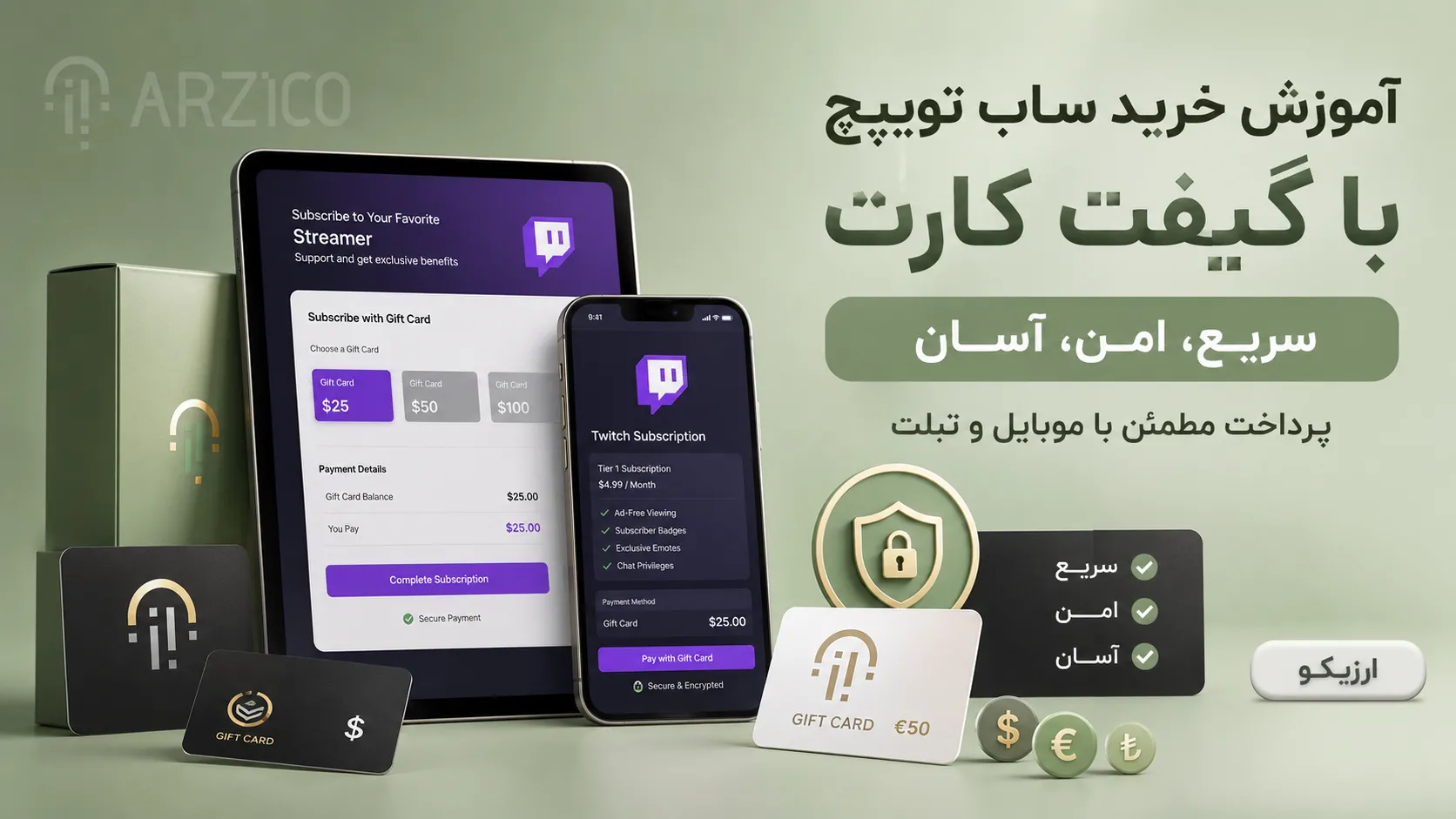 نحوه شارژ حساب توییچ با گیفت کارت