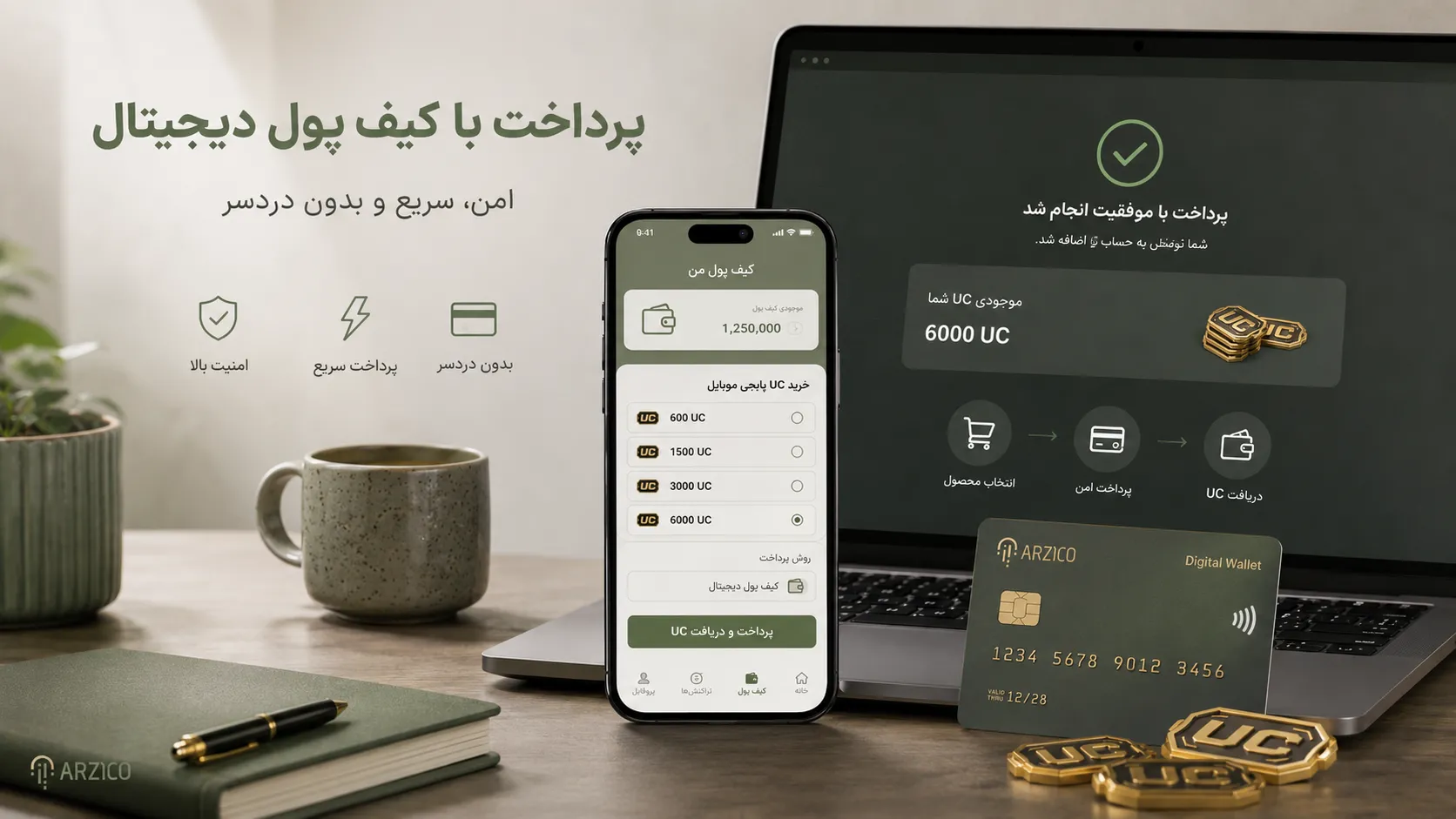مدتزمان واریز UC به حساب پابجی چقدر است؟