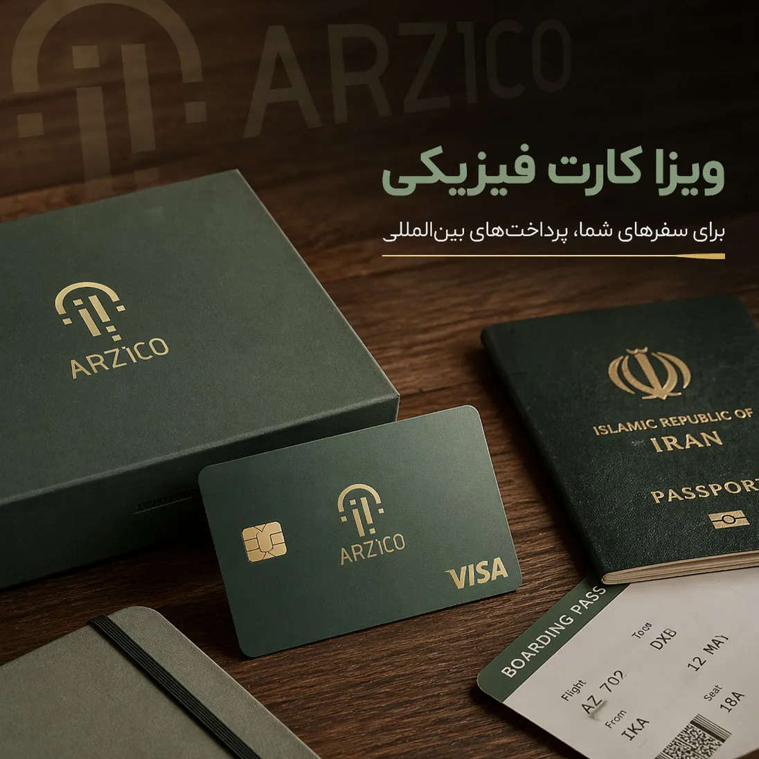آیا با ویزا کارت فیزیکی می&zwnj;توان از دستگاه&zwnj;های POS و ATM استفاده کرد؟
