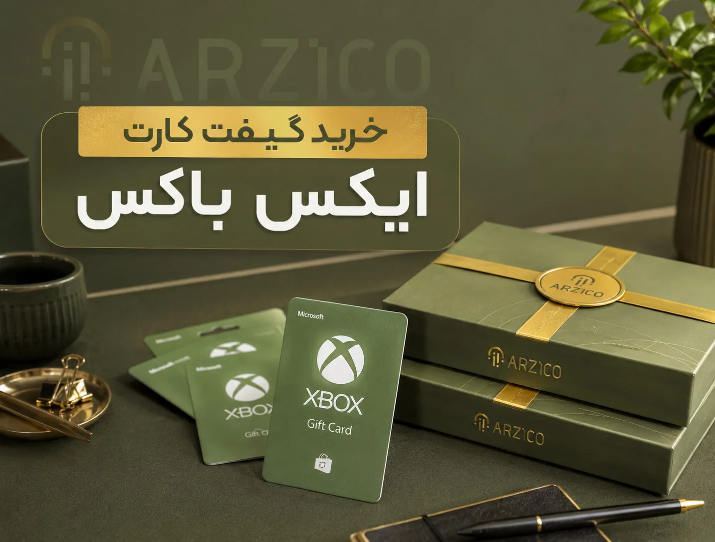 انواع گیفت کارتهای ایکس باکس؛ ایکس باکس لایو، استور و Game Pass