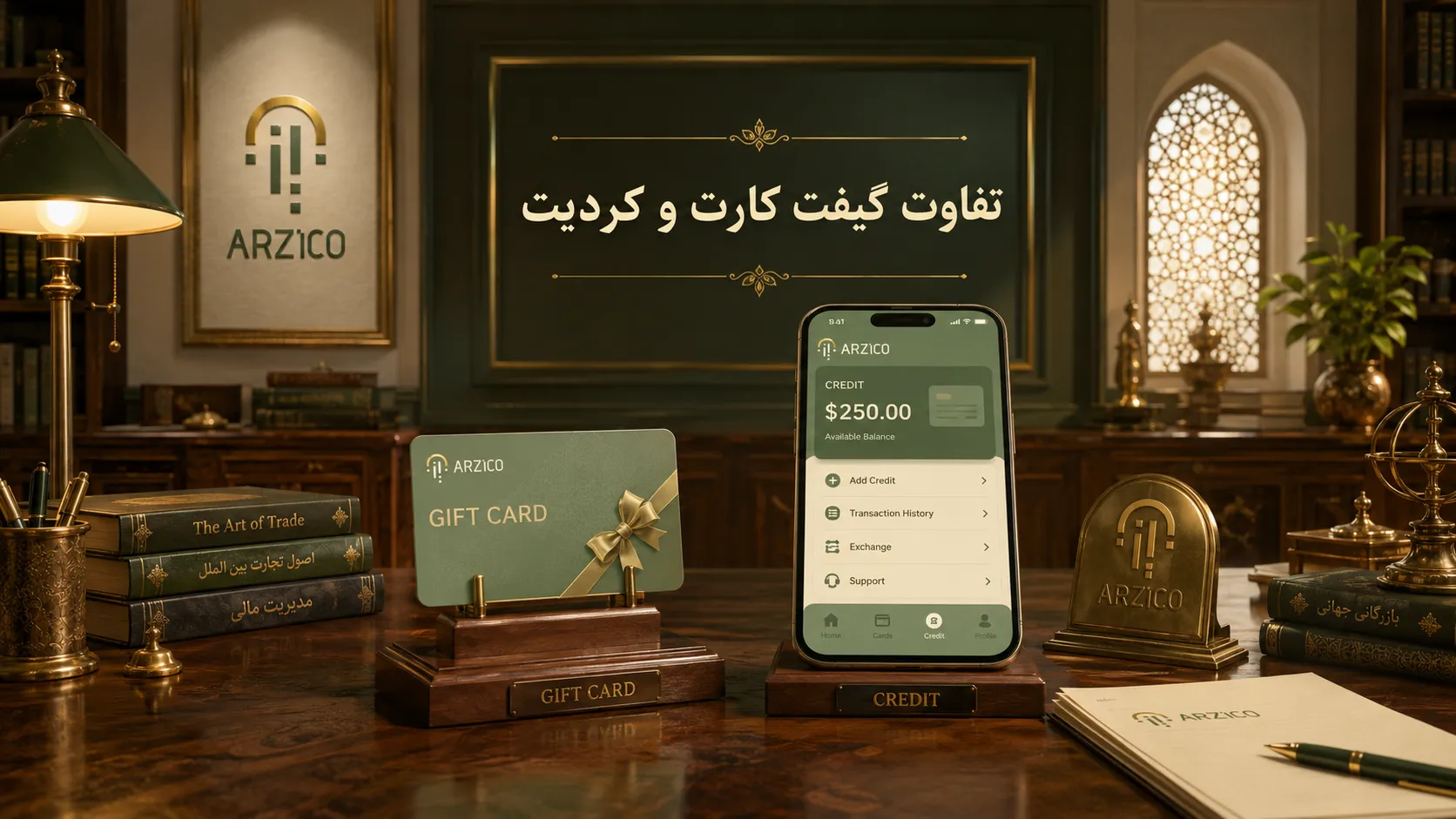 کردیت چیست و چه تفاوتی با موجودی معمولی دارد؟