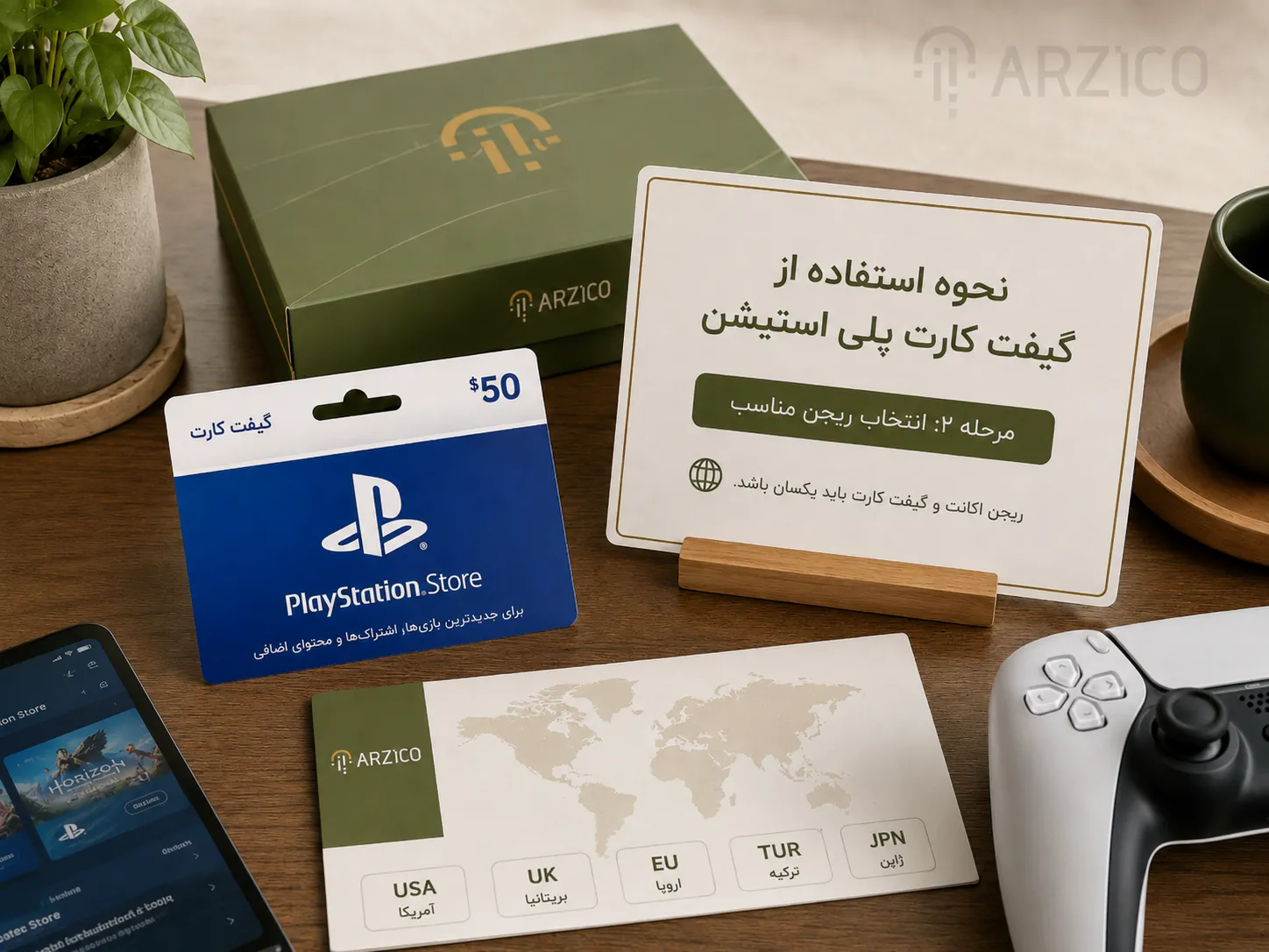 گیفت کارت پلی استیشن چیست؟