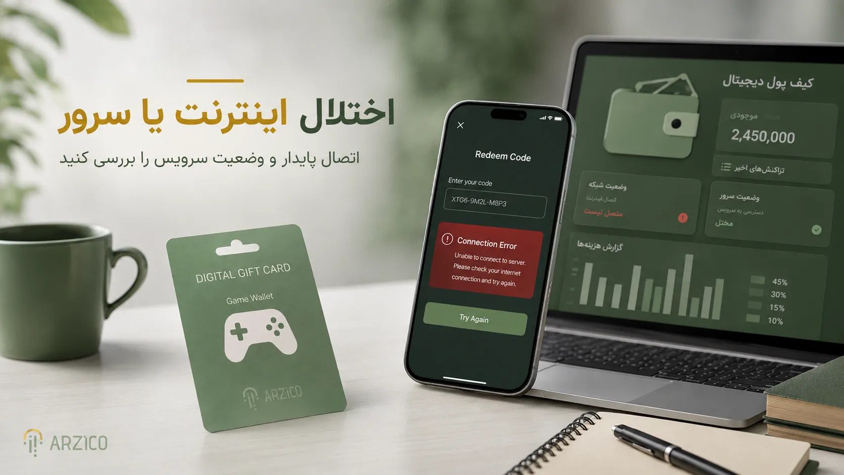 خطای Country/Region هنگام Redeem کردن کد