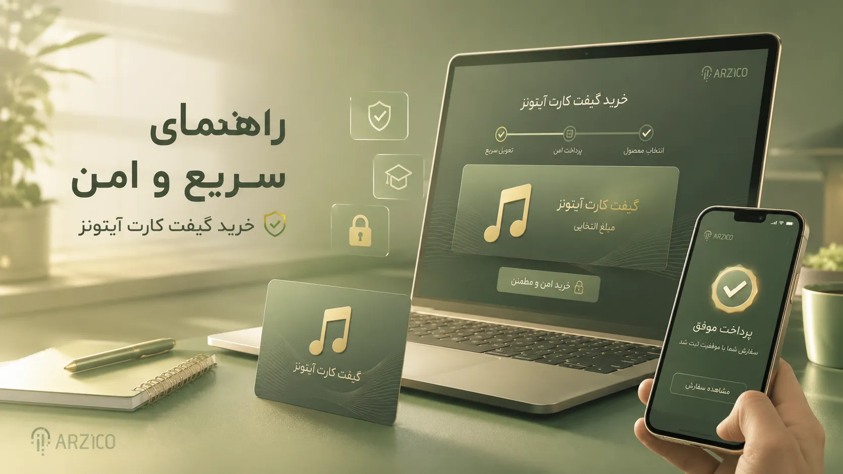 کاربردهای خرید گیفت کارت آیتونز برای کاربران اپل