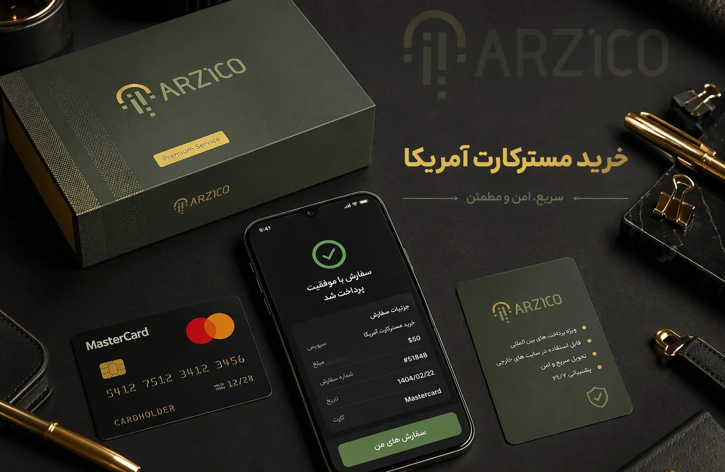 مقدمه؛ چرا خرید مسترکارت آمریکا برای کاربران ایرانی مهم شده است؟