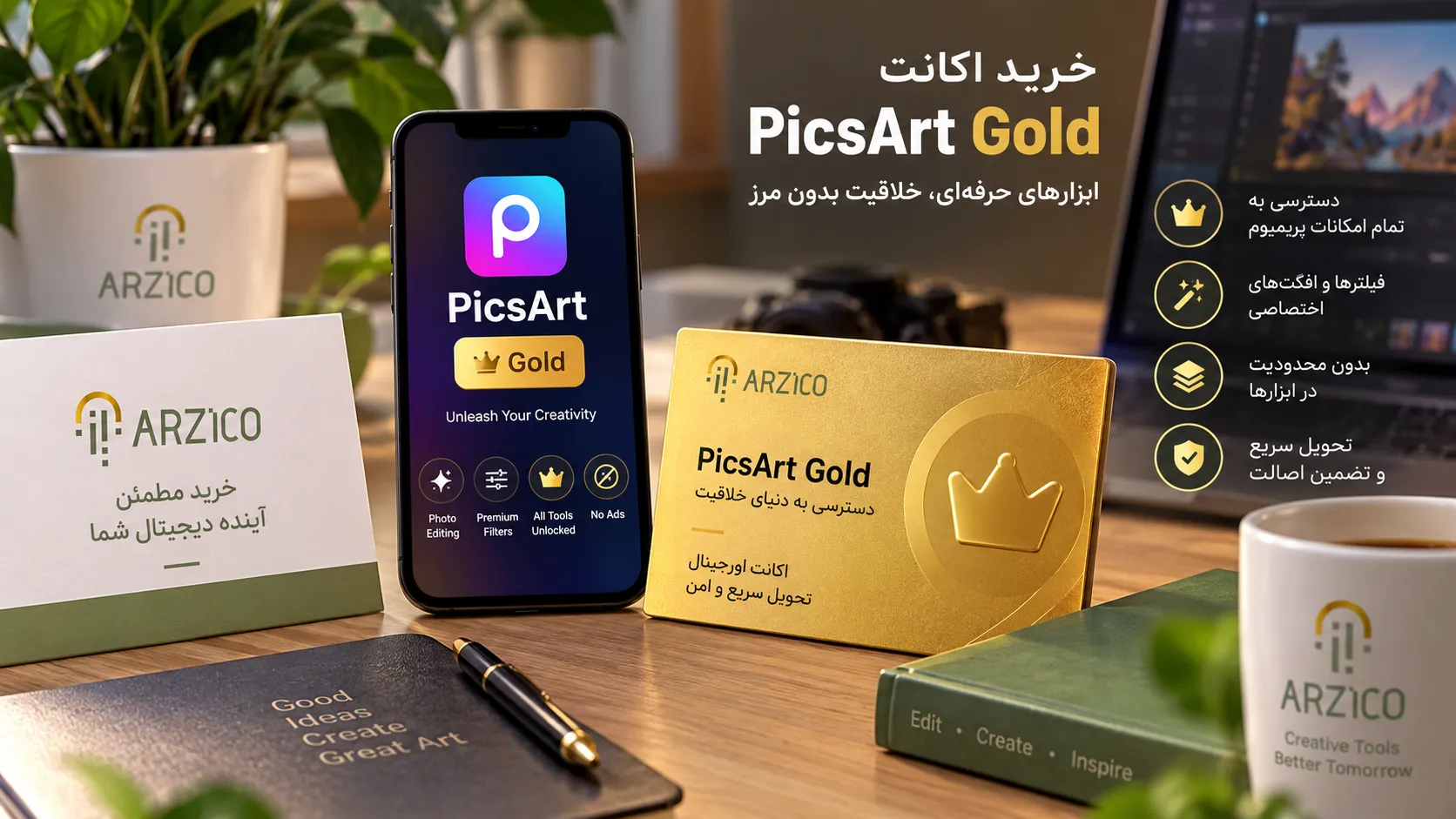 راهنمای خرید اکانت PicsArt Gold با تحویل فوری