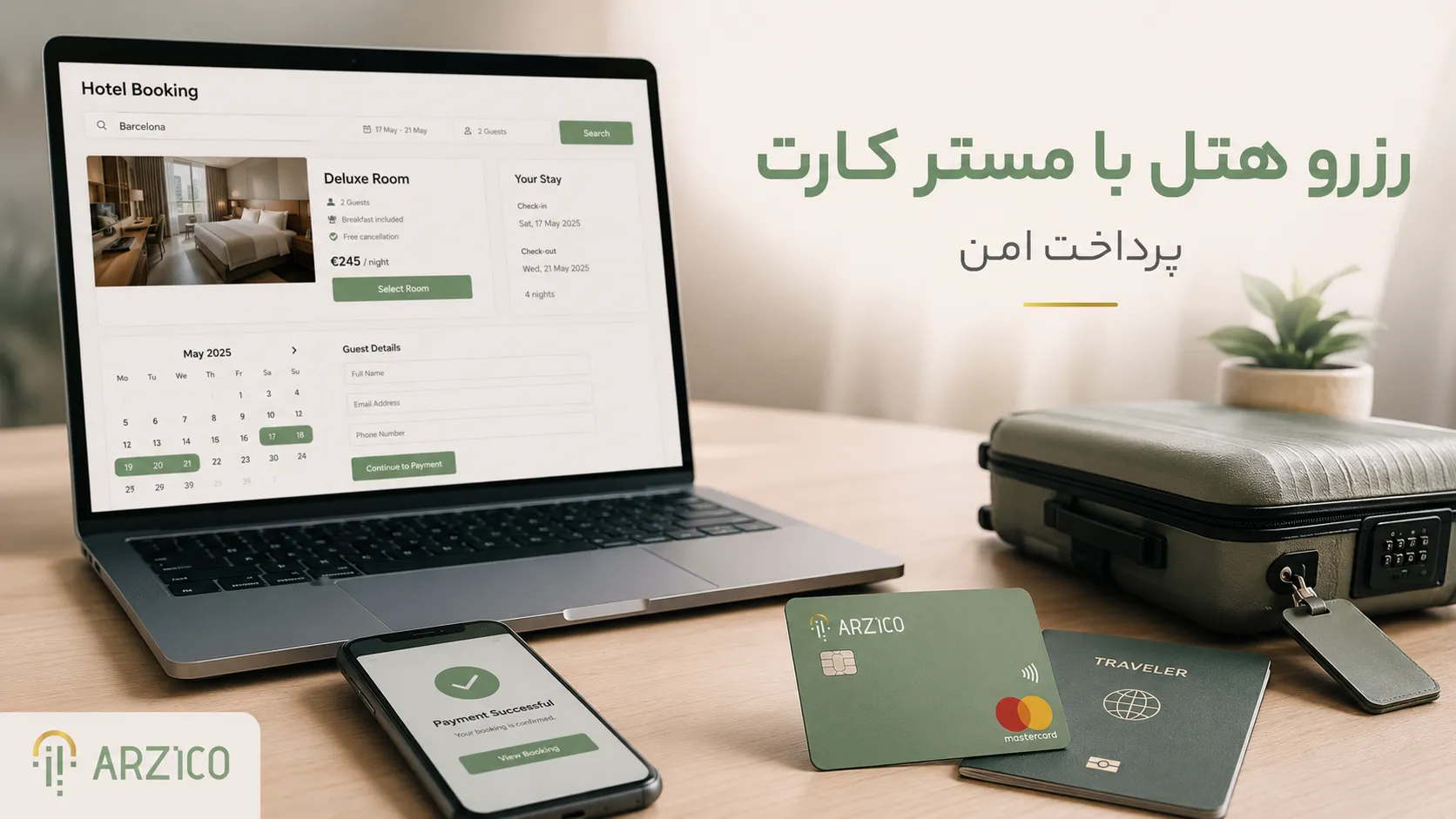 رزرو هتل خارجی با مستر کارت فیزیکی