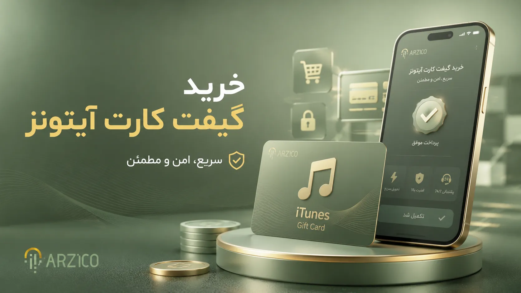 خرید گیفت کارت آیتونز آمریکا برای اپل آیدی آمریکا