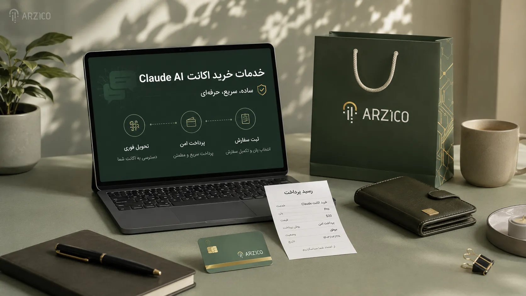 نکات امنیتی هنگام خرید و استفاده از اکانت Claude AI