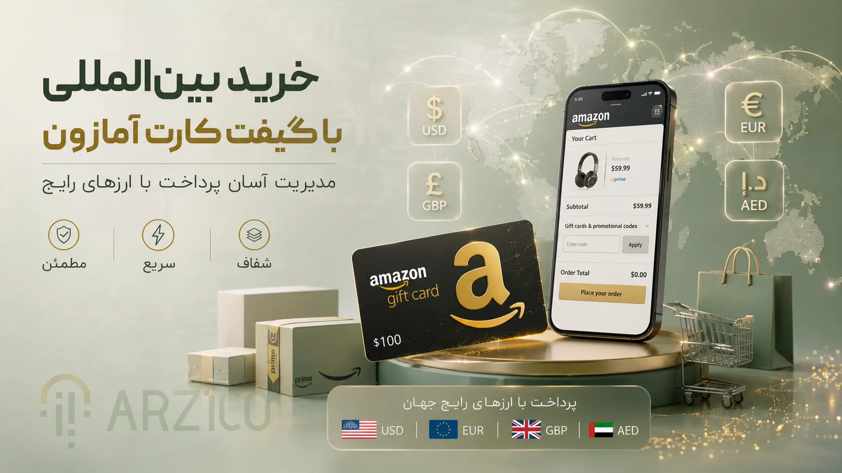 آیا امکان انتقال موجودی گیفت کارت آمازون وجود دارد؟