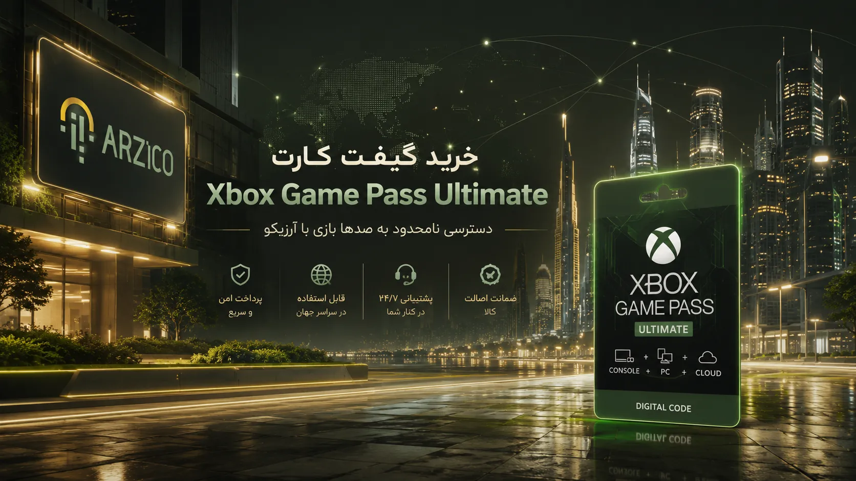 ۱. Xbox Game Pass Ultimate چیست و چه امکاناتی ارائه میدهد؟