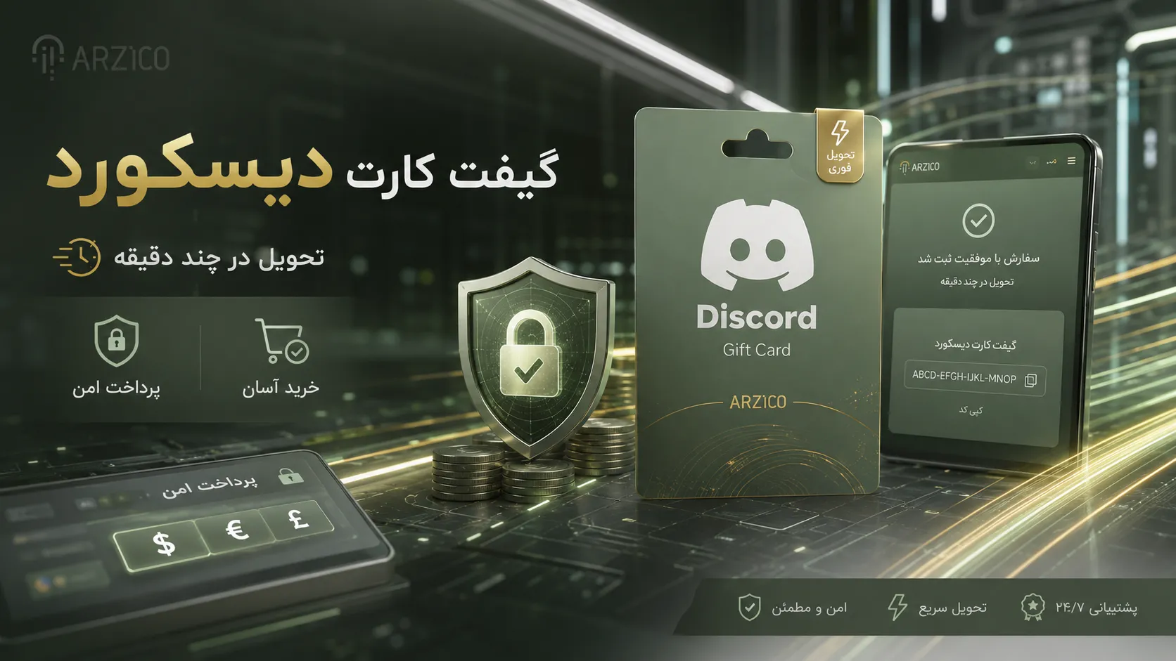 قیمت گیفت کارت دیسکورد و عوامل مؤثر بر آن