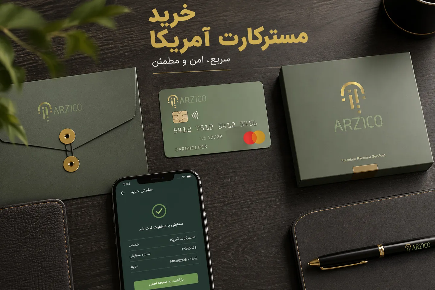 مسترکارت برای افرادی که خارج از آمریکا هستند؛ آیا میتوان مسترکارت را خارج از آمریکا خریداری کرد؟