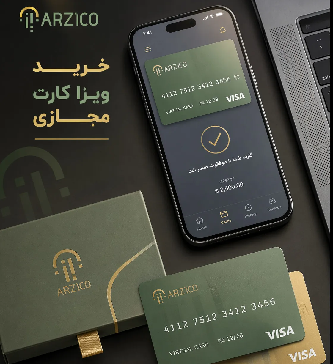 آیا میتوان ویزا کارت مجازی را شارژ کرد؟