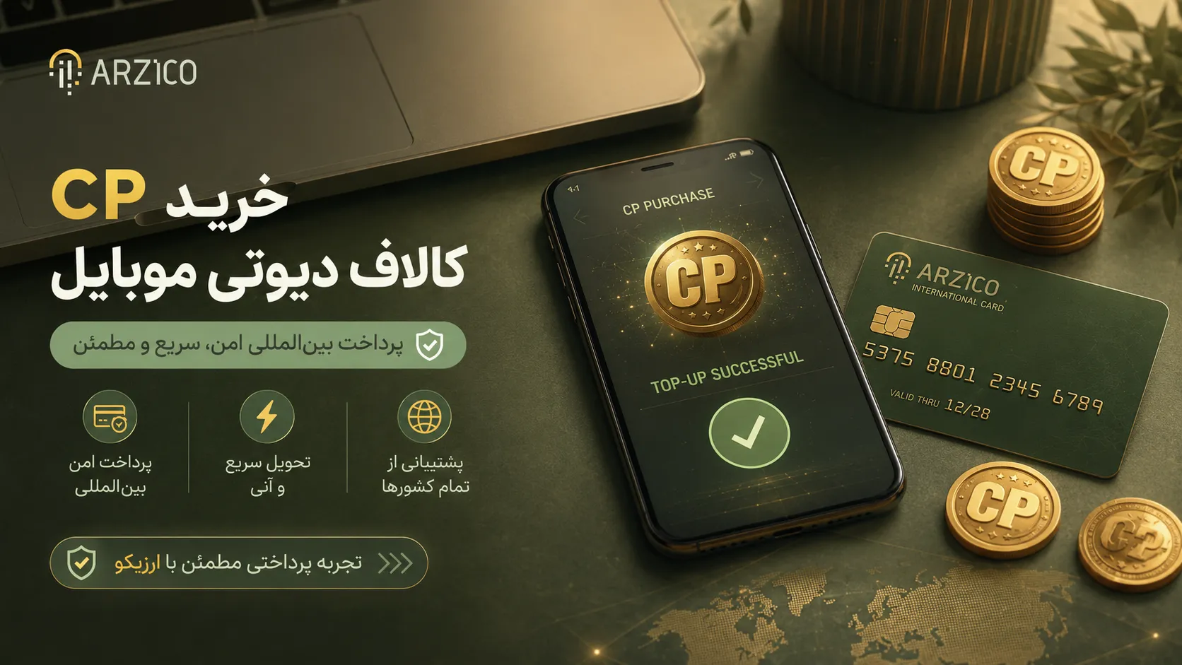 کدام بسته CP برای شما مناسبتر است؟