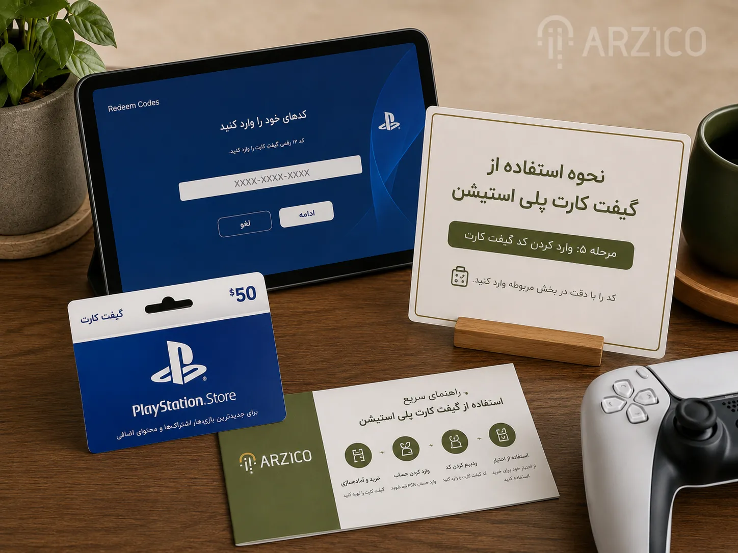 انتخاب ریجن مناسب برای گیفت کارت پلی استیشن