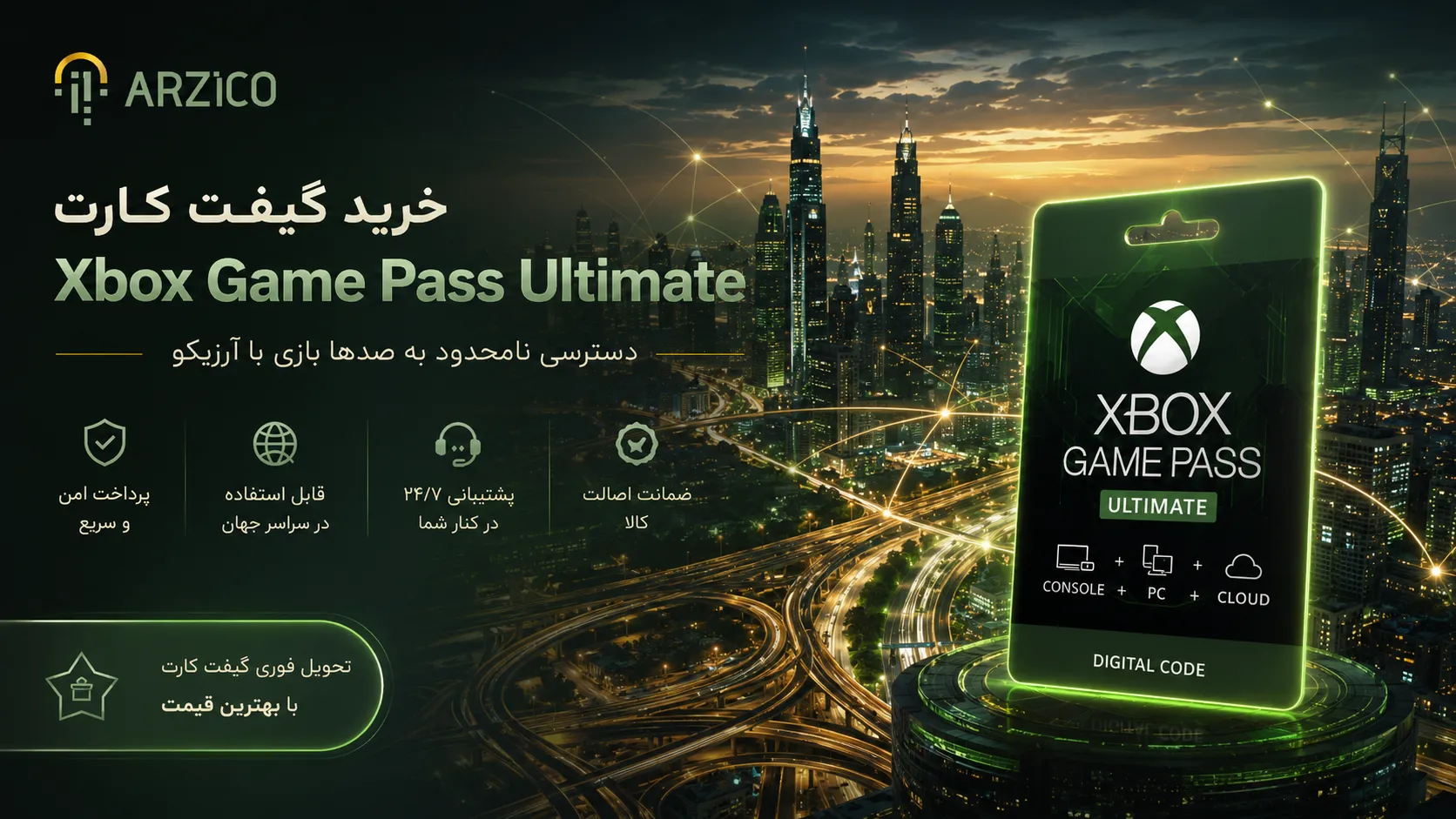 ۸. چگونه گیفت کارت Xbox Game Pass Ultimate را با قیمت مناسب و مطمئن خریداری کنیم؟