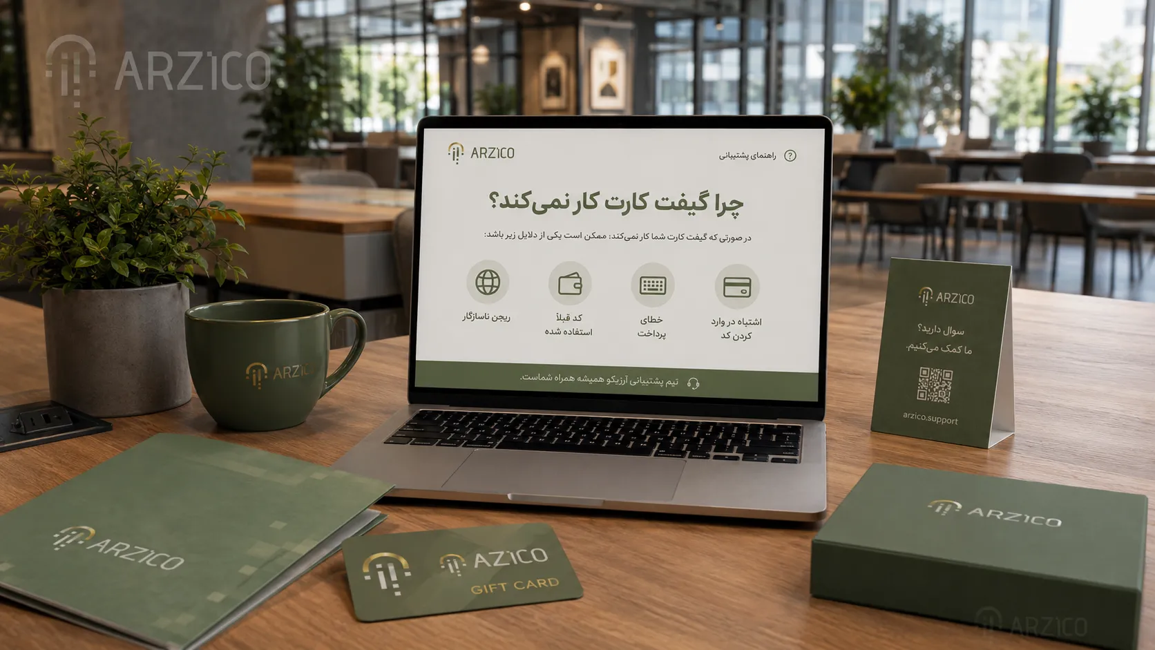 ۲. فعال&zwnj;سازی نشدن گیفت کارت پس از خرید