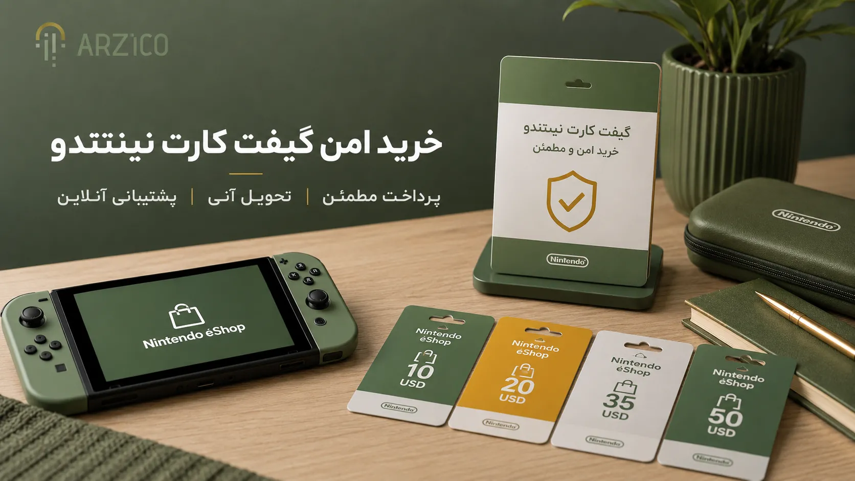 آموزش فعالسازی گیفت کارت در Nintendo eShop
