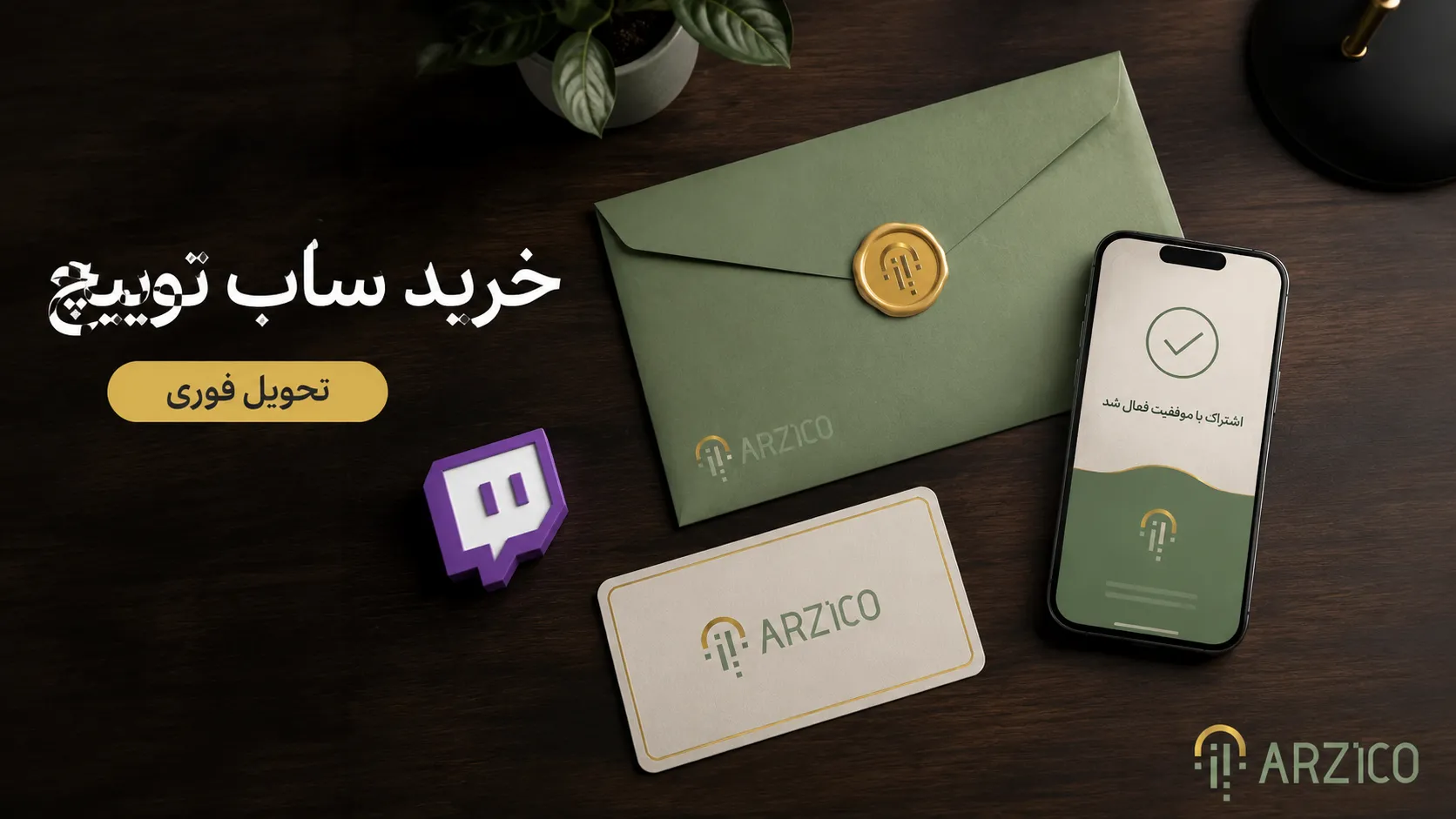 ۴. قیمت خرید ساب توییچ و عوامل مؤثر بر آن