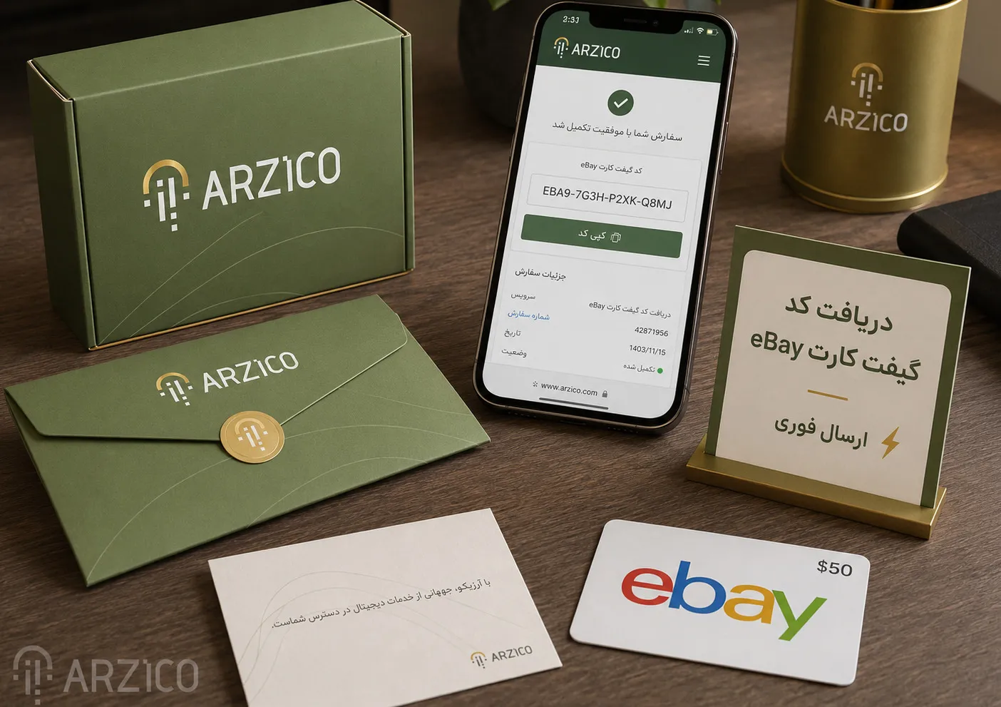 گیفت کارت eBay چیست و چه کاربردی دارد؟