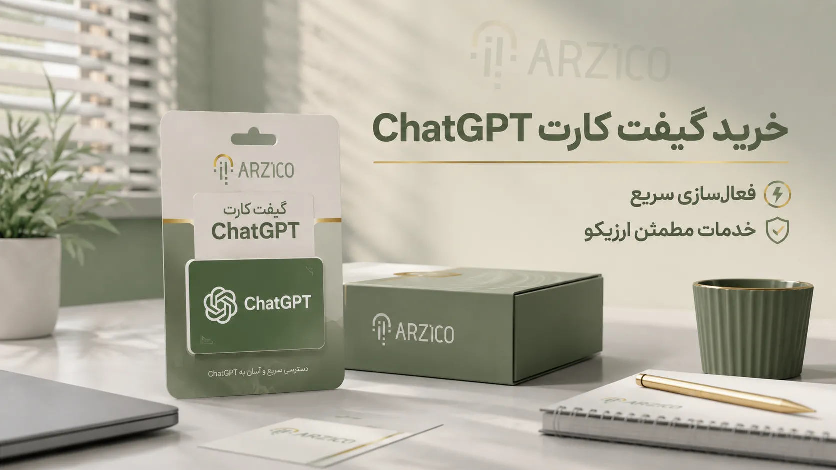 قیمت گیفت کارت ChatGPT چگونه محاسبه میشود؟