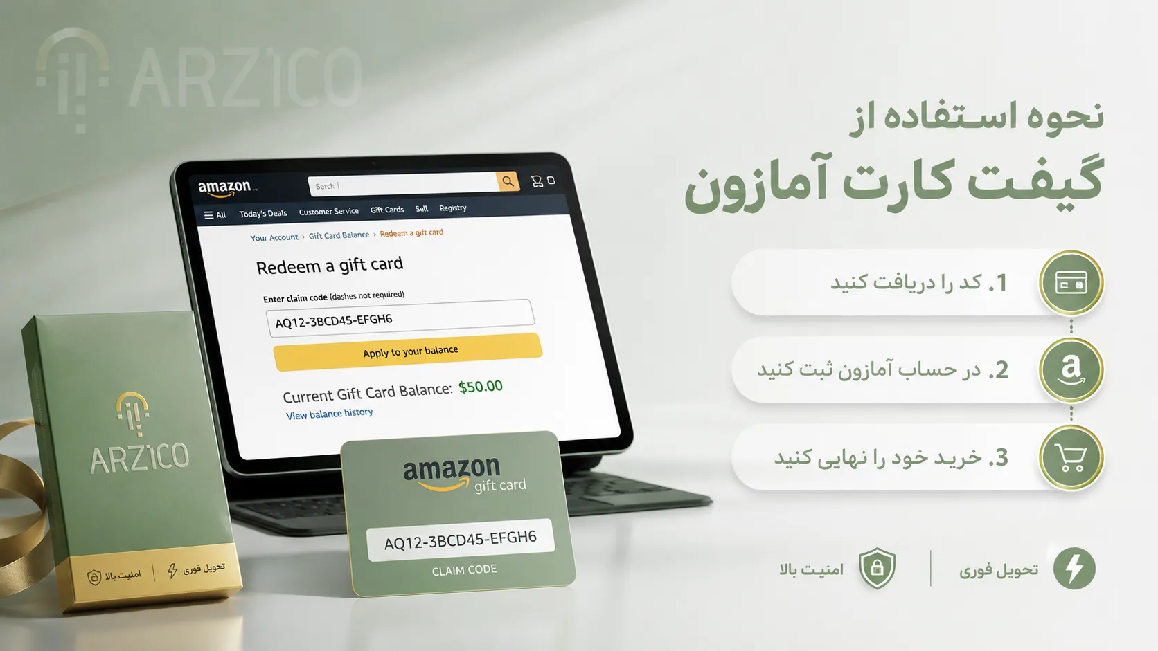 محدودیت&zwnj;های استفاده از گیفت کارت آمازون
